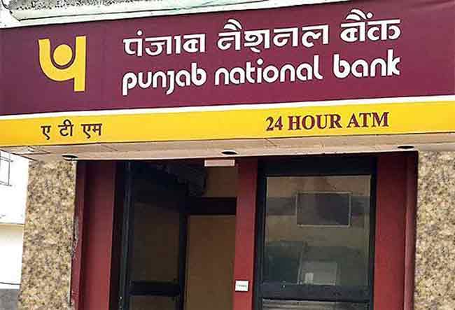२००० कोटीपेक्षा अधिक मोठा घोटाळा पंजाब नॅशनल बँकेकडून उघड