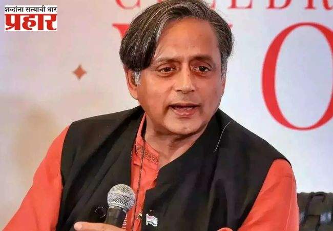 अमेरिकेच्या टॅरिफ धोरणावर संतापले शशी थरुर, मोदींना सुचवला रामबाण उपाय