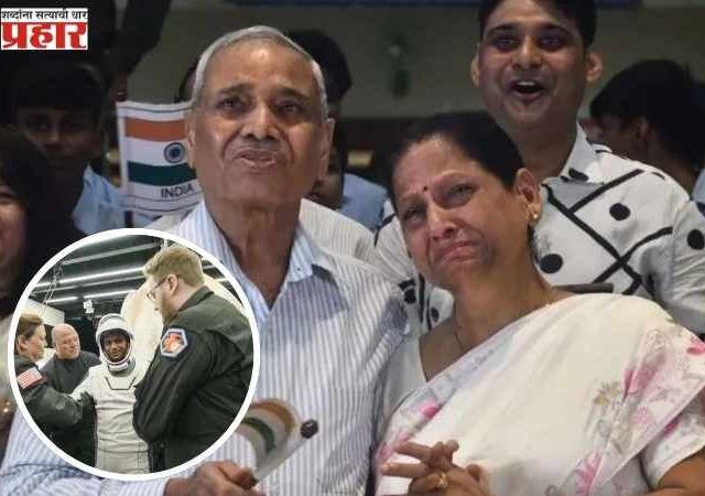 'मुलगा सुखरूप पृथ्वीवर परतला, आता काही भीती नाही!