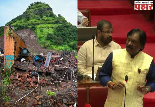 Maharashtra Assembly 2025: “तळीये गावातील सर्व दरडग्रस्त कुटुंबियांचे पुर्नवसन करावे”