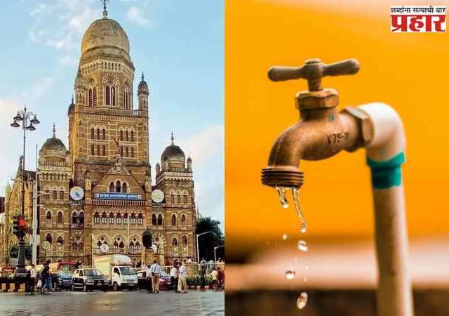मुंबई शहर आणि पूर्व उपनगरात 'या' दिवशी १० टक्के राहणार पाणीकपात
