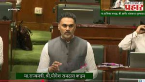 Yogesh Kadam : पारपत्र अर्जामध्ये दिलेल्या पत्त्याची चोख पडताळणी करणार : गृह राज्यमंत्री योगेश कदम