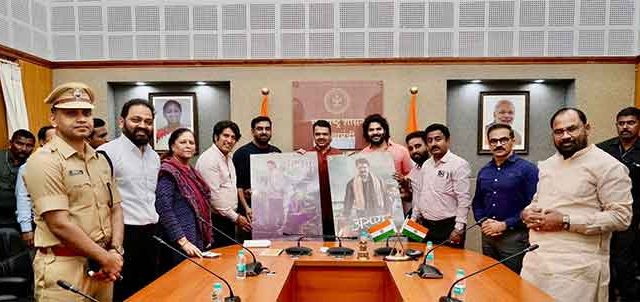 मुख्यमंत्री देवेंद्र फडणवीस यांच्या हस्ते ‘अरण्य’ चित्रपटाचे पोस्टर अनावरण
