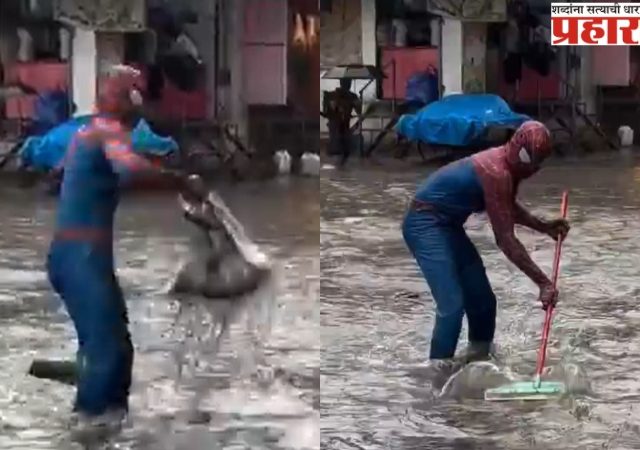 भिवंडीत साचलेल्या पाण्याचा निचरा करण्यासाठी आला स्पायडरमॅन !