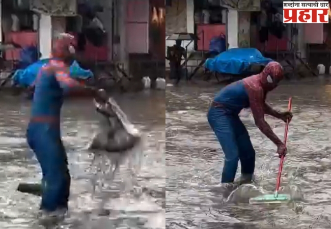 भिवंडीत साचलेल्या पाण्याचा निचरा करण्यासाठी आला स्पायडरमॅन !