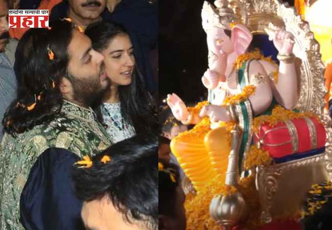 Ambani Family Welcomes Bappa: राधिका अनंत अंबानीने केले ‘अँटिलिया चा राजा’चे भव्य स्वागत