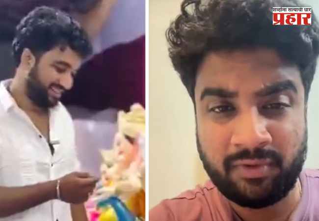 Atharv Sudame controversy: गणेशोत्सवापूर्वी व्हायरल झालेल्या ‘त्या’ रीलमुळे पुण्याचा कंटेंट क्रिएटर अथर्व सुदामे अडचणीत! मागितली माफी
