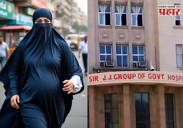 गर्भवती बांगलादेशी महिला जेजे रुग्णालयातून फरार, पोलिसांचा शोध सुरू