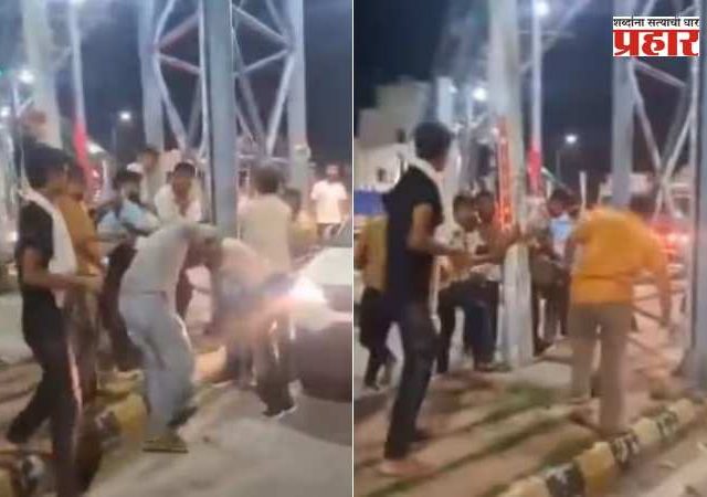 टोल कर्मचाऱ्यांची दादागिरी... ऑपरेशन सिंदूरमध्ये सहभागी असलेल्या जवानाला मारहाण केल्याप्रकरणी NHAI ची मोठी कारवाई