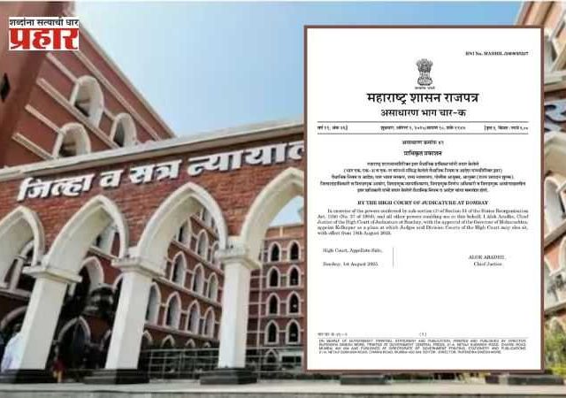 कोल्हापूरकरांच्या गेल्या ४० वर्षांच्या लढ्याला अखेर यश, मुख्यमंत्र्यांनी ट्विट करत दिली माहिती, काय ते वाचा....