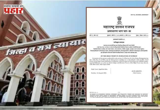 कोल्हापूरकरांच्या गेल्या ४० वर्षांच्या लढ्याला अखेर यश, मुख्यमंत्र्यांनी ट्विट करत दिली माहिती, काय ते वाचा….