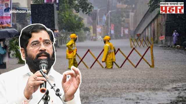 Eknath Shinde : उपमुख्यमंत्री शिंदेंनी घेतला पावसाचा आढावा; “२४ तासांत ३०० मिमी पाऊस, मिठी नदीला पूर, अन् शेकडो…”
