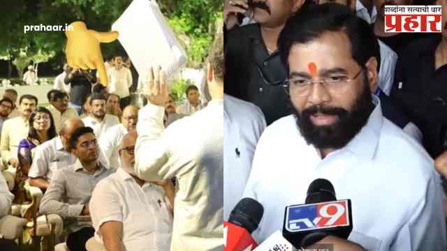 Eknath Shinde : “स्वाभिमान गहाण ठेवल्याची शिक्षा; काँग्रेसनेच दाखवली जागा, एकनाथ शिंदेंचा ठाकरेंना टोला”