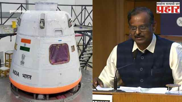 ISRO News : गगनयान अंतराळात झेपावणार, ISRO कडून तारीख जाहीर, काय आहे नवीन अपडेट?