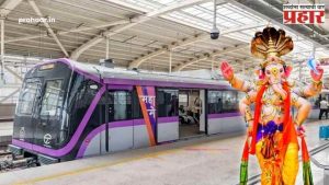Pune Metro : गणेशोत्सवात पुणेकरांसाठी मेट्रोची खास भेट; पहाटे २ वाजेपर्यंत सुरू राहणार पुणे मेट्रो, कशी असणार वेळ? जाणून घ्या