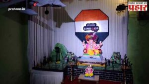 Ganeshotsav 2025 : घोणसईत गणपतीबरोबर देशभक्ती! 'ऑपरेशन सिंदूर' देखावा ठरला आकर्षणाचा केंद्रबिंदू