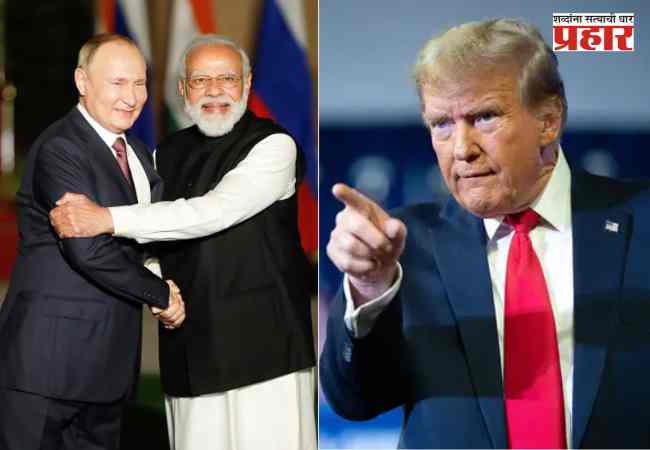 टॅरिफची धमकी देऊनही भारत-रशिया मैत्री ‘जैसे थे’च! चिडलेले ट्रम्प म्हणाले “२४ तासांत भारतावर…”