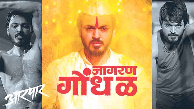 ‘जागरण गोंधळ’ या गाण्याला  गणेश चंदनशिवे यांचा आवाज