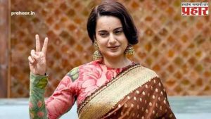 Kangana Ranaut : 