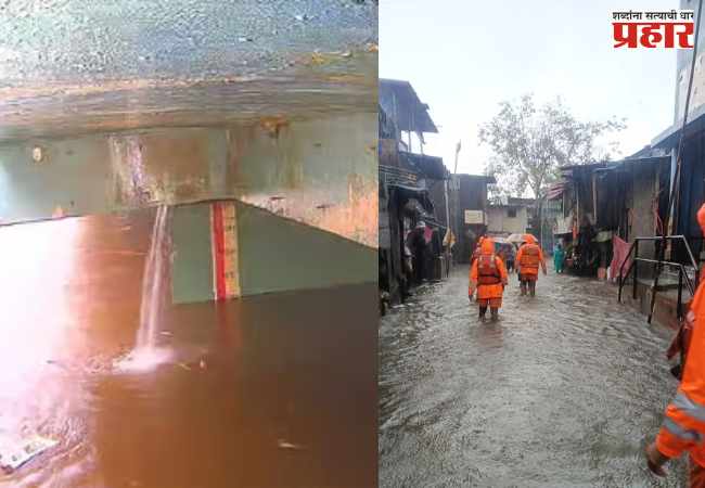 Mithi River Update: मिठी नदी धोक्याच्या पातळीवर, मुंबई उपनगरात पाणीच पाणी