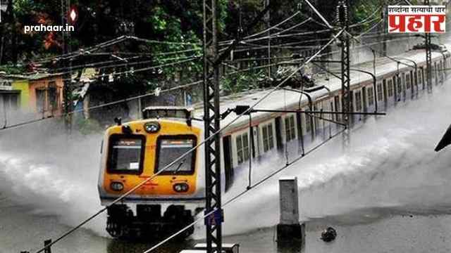 Mumbai Rain Local Train : मुंबईच्या लाईफलाईनची महत्वाची अपडेट; तिनही मार्गावरील रेल्वेच्या गाड्या किती मिनिटांनी लेट? जाणून घ्या