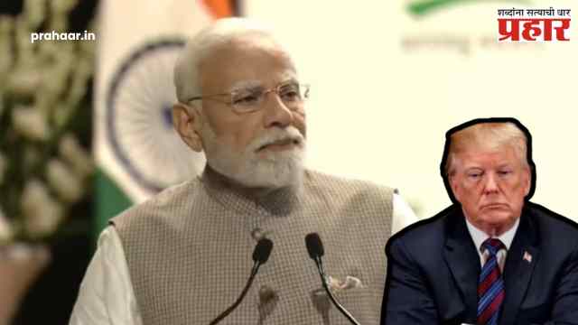 PM Modi : ट्रम्पच्या धमक्यांना मोदींचं एका वाक्यात उत्तर : “शेतकऱ्यांच्या हितासाठी कोणतीही किंमत मोजायला तयार”
