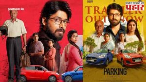 Low Budget Movie : हिरो कोण, व्हिलन कोण? शेवटच्या मिनिटाला उलगडणारा सस्पेन्स; ३ कोटींमध्ये बनून १७ कोटी कमावलेला सिनेमा