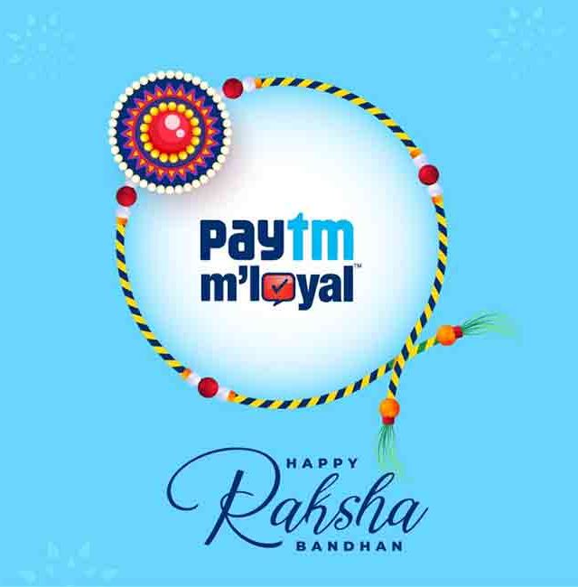 Paytm: रक्षाबंधनाकरिता पेटीएमचे गिफ्टिंग पर्याय