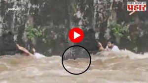 Mumbai Filterpada Powai : पाय घसरला आणि थेट नाल्याच्या प्रवाहात; फिल्टरपाड्यातील युवकाचा जीवघेणा प्रसंग