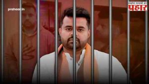 Prajwal Revanna : मोठी बातमी, माजी पंतप्रधानांच्या नातूला बलात्कार प्रकरणात जन्मठेप!