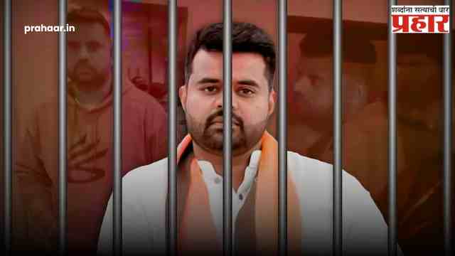 Prajwal Revanna : मोठी बातमी, माजी पंतप्रधानांच्या नातूला बलात्कार प्रकरणात जन्मठेप!
