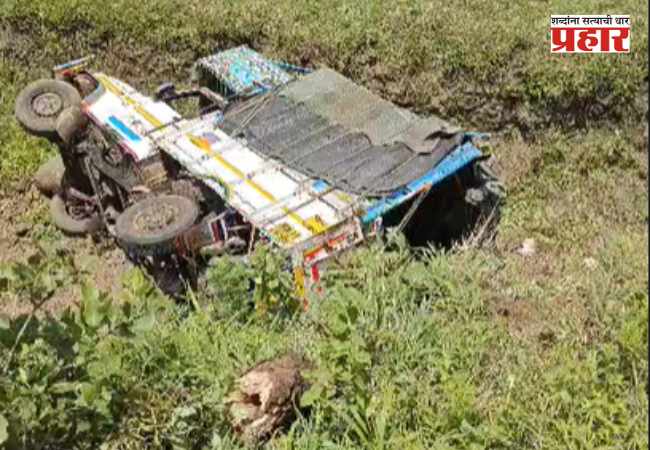 Pune Accident: श्रावण महिन्याच्या तिसऱ्या सोमवारी कुंडेश्वरच्या दर्शनाला जाणारी पिकअप दरीत कोसळली, ६ महिलांचा मृत्यू, अनेक जखमी