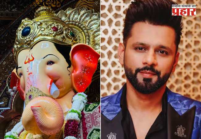 ९१ वर्षांच्या इतिहासात पहिल्यांदाच लालबागच्या राजा येथे होणार लाईव्ह कॉन्सर्ट! राहुल वैद्य ठरला पहिला गायक