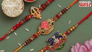 Rakhi : रक्षाबंधनासाठी २१ हजार कोटींचे मार्केट सज्ज!