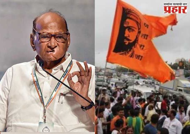 Sharad Pawar on Maratha Reservation: मराठा अरक्षणाबद्दल शरद पवारांचं मोठं वक्तव्य!