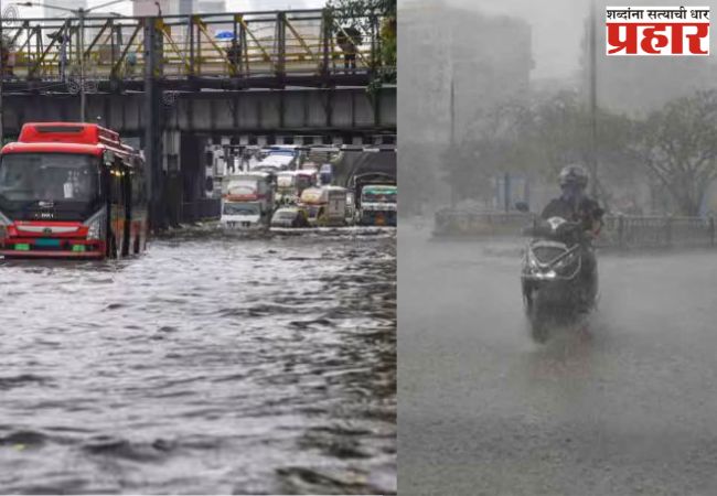 Mumbai Rain Update: मुंबईकरांनो गरज असेल तरच घराबाहेर पडा, हवामान खात्याचा मुसळधार पावसाचा इशारा