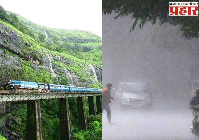 मुंबई : पावसामुळे कोकण रेल्वेच्या अनेक गाड्या रद्द तर काही गाड्या विलंबाने