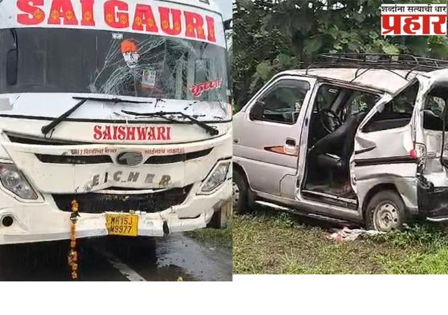 खेडमधील खवटी गावाजवळ खासगी बस आणि कारचा भीषण अपघात, तिघेजण गंभीर जखमी