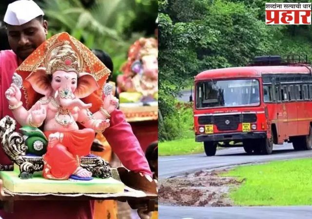 गणपतीला कोकणात जाणाऱ्या चाकरमान्यांच्या परतीच्या प्रवासासाठी एसटीच्या 2500 फेऱ्या