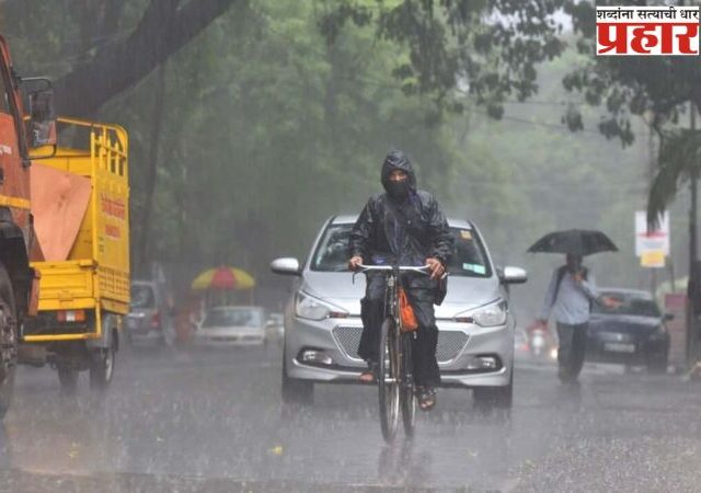 'गणेशोत्सवात किती पडणार पाऊस ? पावसाविषयी हवामान खात्याचा नवा अंदाज जाहीर