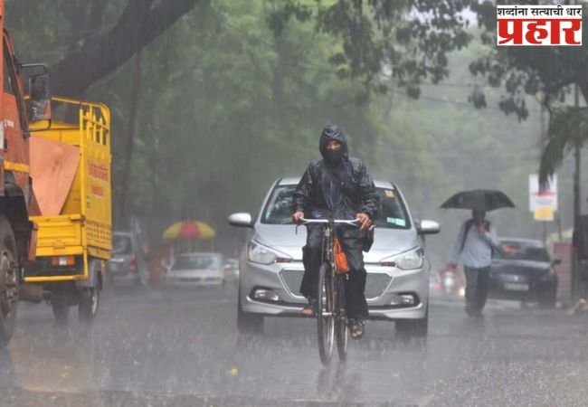 ‘गणेशोत्सवात किती पडणार पाऊस ? पावसाविषयी हवामान खात्याचा नवा अंदाज जाहीर