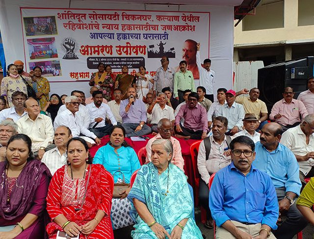 कल्याणमध्ये कोकण वसाहतीच्या पुनर्विकासासाठी आमरण उपोषण