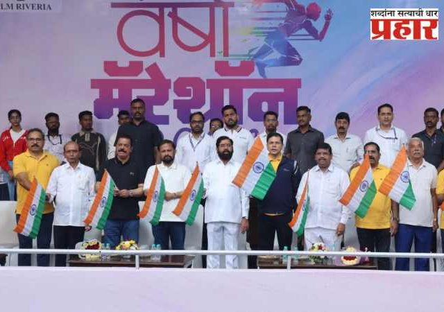 Thane Varsha Marathon Winner: ठाणे महापालिका वर्षा मॅरेथॉनचे विजेते जाहीर! पुरुष गटात धर्मेंद्र आणि महिला गटात रविना गायकवाड ठरले विजेते