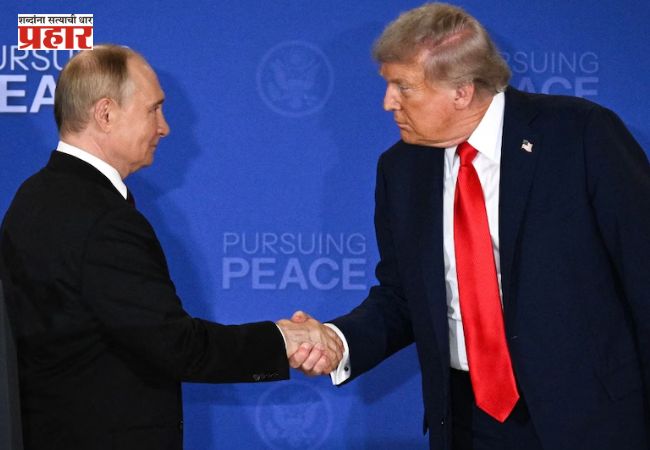 Trump-Putin Alaska Meet: अलास्कामध्ये ट्रम्प-पुतिन यांच्यात सकारात्मक बैठक, दोन्ही देशांच्या राष्ट्राध्यक्षांमध्ये काय झाल्या चर्चा? जाणून घ्या सविस्तर