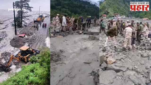 Uttarkashi : उत्तरकाशीत पूर आपत्तीची झळ अधिक तीव्र; पुराच्या तडाख्यात ६० बेपत्ता, मदतकार्यासाठी शर्यत सुरू