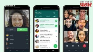 WhatsApp New Feature : WhatsApp वर कॉलिंगची स्टाईल बदलणार! शेड्युलिंगपासून हँड रेजपर्यंत नवे फीचर्स लॉन्च
