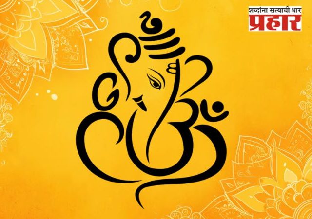 संकष्टी चतुर्थी आणि विनायक चतुर्थीमधील फरक काय आहेत