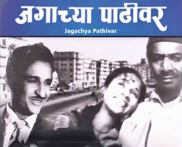 ‘विकत घेतला शाम...’