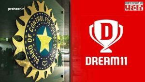 Dream11 OUT Team India Sponsorship : ऑनलाइन गेमिंग कायद्याचा फटका; BCCI ला तब्बल ११९ कोटींचा दणका, सरकारच्या निर्णयामुळे Dream११ मागे