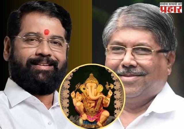 'ग्लोबल गणेश फेस्टिवल २०२५'च्या अध्यक्षपदी एकनाथ शिंदे, स्वागताध्यक्षपदी चंद्रकांत पाटील